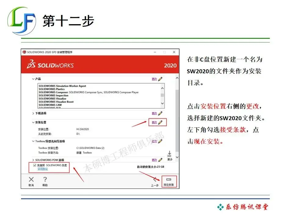 sw动画教程